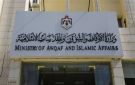 الأوقاف: المتهم بحادثة سرقة جنوب عمان ليس إماما من كوادرنا - ps