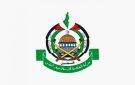 حماس ترحب بالموقف الأوروبي الرافض للاستيطان وتدعو لمحاسبة الاحتلال - ps