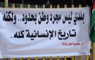 شباب الكرك والأندية الرياضية تنظم وقفة تضامنية استنكارا لجريمة كنيسة حمود