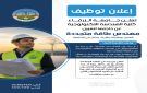 مطلوب مهندس طاقة متجددة للعمل لدى جامعة الزرقاء - ps