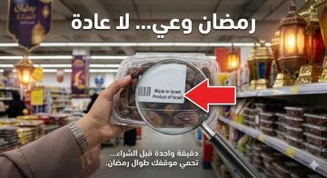 قاطع لـفلسطين أون لاين: استعدادات لإطلاق حملات مركزة لمقاطعة منتجات الاحتلال مع حلول رمضان