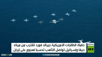 تأهب إسرائيلي تحسبا لهجوم على إيران