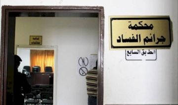 بينهم موظفون عموميون.. إحالة 8 متهمين بالاستيلاء على ممتلكات عامة في أريحا وغسل أموال إلى محكمة جرائم الفساد