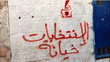 شخصيات تسعى لتشكيل قائمة فلسطينية في انتخابات بلدية الاحتلال بالقدس... ما خطورتها؟