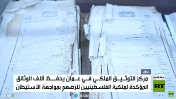 عمان.. وثائق تؤكد ملكية الفلسطينيين عمان.. وثائق تؤكد ملكية الفلسطينيين
