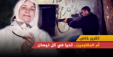 أم المقاومين تحيا في كل نيسان