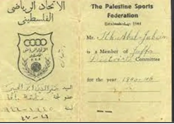 باحث إسرائيلي: الاحتلال نهب الوثائق الفلسطينية ويخشى كشفها