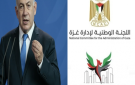 نتنياهو يعترض على شعار اللجنة الفلسطينية لإدارة غزة! - ps