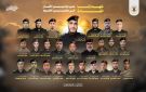 بالأسماء... سرايا القدس تنعى 41 شهيدا من ألويتها العسكرية - ps