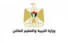 التربية توضح الحقائق حول المناهج الفلسطينية وتدعو لتجنب المعلومات المغلوطة - ps