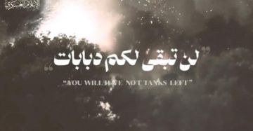 بالفيديو القسام في رسالة لمجاهدي حزب الله: متيقنون أنكم ستكملون المهمة بنجاح
