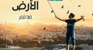 حماس في ذكرى يوم الأرض: شعبنا متجذر في أرضه ولن يتنازل عن حقوقه