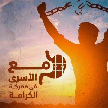 القوى الوطنية والإسلامية تدعو لأوسع إسناد للأسرى جماهيرا