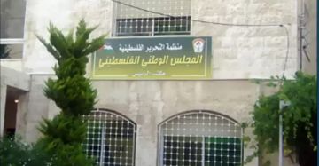 المجلس الوطني: تصعيد الاحتلال الدموي بحق شعبنا جريمة حرب ويعكس نهجا عدوانيا المجلس الوطني: تصعيد الاحتلال الدموي بحق شعبنا جريمة حرب ويعكس نهجا عدوانيا