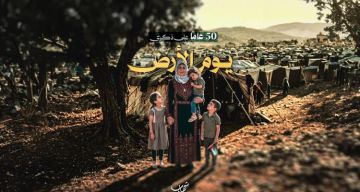 تقرير في ذكرى يوم الأرض... غزة تعيد تعريف الأرض من الخيام إلى الركام لن نرحل