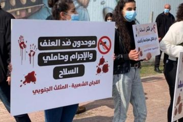 إضراب للسلطات المحلية العربية بالداخل احتجاجا على تصاعد الجريمة