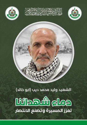 حماس تنعى الشهيد وليد محمد ديب بعد اغتياله في صيدا