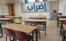 اتحاد المعلمين الفلسطينيين يعلن إجراءات احتجاجية جديدة - ps