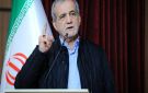 بزشكيان يهدد برد قوي إذا استهدفت البنى التحتية في إيران - ps
