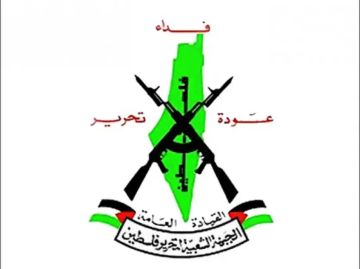 حماس تهنئ الجبهة الشعبية لتحرير فلسطين القيادة العامة في ذكرى انطلاقتها