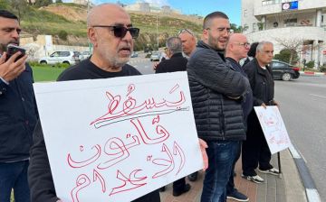 اعتقالات في أم الفحم خلال وقفة احتجاجية ضد قانون إعدام الأسرى