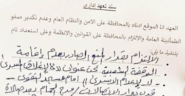 الداخلية الاردنية تمنع الفعاليات الاحتجاجية على إغلاق المسجد الأقصى وقانون إعدام الأسرى