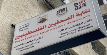 نقابة الصحفيين تدين تسريح صحفيين: هذا انتهاك واضح للحقوق المهنية نقابة الصحفيين تدين تسريح صحفيين: هذا انتهاك واضح للحقوق المهنية