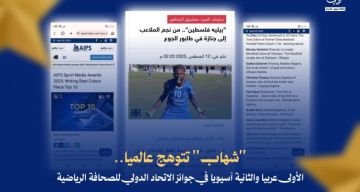  شهاب  تتوهج عالميا.. الأولى عربيا والثانية آسيويا في جوائز الاتحاد الدولي للصحافة الرياضية