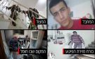 الاحتلال ينشر تفاصيل جديدة عن عملية الشهيد أشرف نعالوة