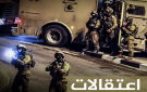 اعتقالات واقتحامات بالضفة ومصادرة أسلحة