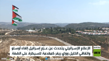 الضفة.. دفن أوسلو وتهجير الفلسطينيين الضفة.. دفن أوسلو وتهجير الفلسطينيين