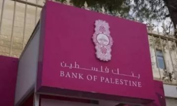 اتهامات لبنك فلسطين بتجميد حسابات الأسرى المحررين اتهامات لبنك فلسطين بتجميد حسابات الأسرى المحررين
