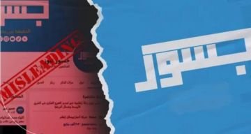 خليك واعي تحذر من منصة جسور نيوز وتتهمها بنشر الشائعات وخدمة رواية الاحتلال خليك واعي تحذر من منصة جسور نيوز وتتهمها بنشر الشائعات وخدمة رواية الاحتلال