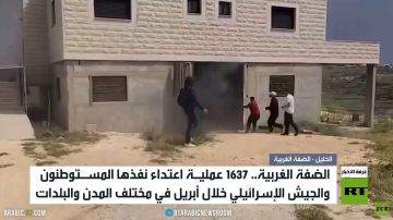 1637 عملية اعتداء نفذها مستوطنون في شهر 1637 عملية اعتداء نفذها مستوطنون في شهر