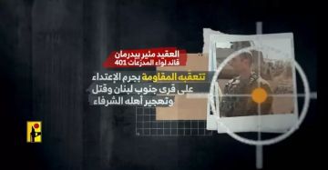 تحت الرصد الدقيق.. هكذا استهدفت المقاومة قائد اللواء 401 في جنوب لبنان تحت الرصد الدقيق.. هكذا استهدفت المقاومة قائد اللواء 401 في جنوب لبنان