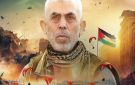  تنبأ فيها بالمشهد الأخير لنفسه .. رواية الشهيد القائد يحيى السنوار في معرض الكتاب بالدوحة - ps