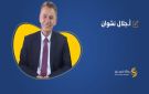 كن بشوشا واخرج من سراديب الأحزان
