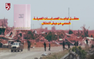  رادع تنشر مشاهد لـ كمين محكم ضد عصابات متعاونة مع الاحتلال بخانيونس - ps