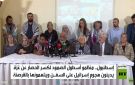 منظمو أسطول الصمود يدينون إسرائيل - ps