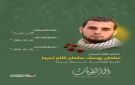 القسام تكشف هوية أحد منفذي اقتحام ناحل عوز عام 2014