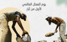 وزارة العمل: غزة تحت وطأة انهيار شامل والفقر يسجل معدلات قياسية - ps