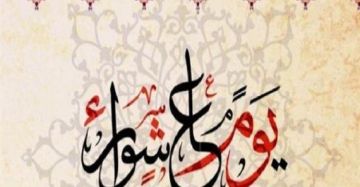 غزة في ذكرى عاشوراء: الدم يوحد الموقف غزة في ذكرى عاشوراء: الدم يوحد الموقف