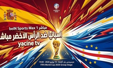 beIN Sports Max 1 مباشر - اسبانيا ضد الرأس الاخضر مباشر كأس العالم 2026