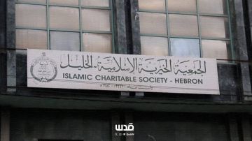 خاص بسبب سياسات السلطة والاحتلال.. الجمعية الخيرية الإسلامية في الخليل على طريق الموت