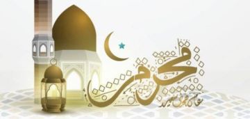 المفتي يحدد يومي تاسوعاء وعاشوراء