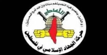 الجهاد الإسلامي: الاحتلال ينتهك الاتفاق ويصعد عدوانه في غزة الجهاد الإسلامي: الاحتلال ينتهك الاتفاق ويصعد عدوانه في غزة