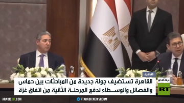 القاهرة.. مباحثات لدفع اتفاق غزة القاهرة.. مباحثات لدفع اتفاق غزة