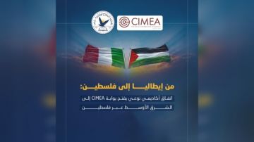 من إيطاليا إلى فلسطين: اتفاق أكاديمي نوعي يفتح بوابة CIMEA إلى الشرق الأوسط عبر فلسطين من إيطاليا إلى فلسطين: اتفاق أكاديمي نوعي يفتح بوابة CIMEA إلى الشرق الأوسط عبر فلسطين