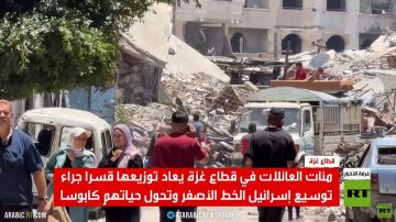غزة.. توسيع الخط الأصفر يشرد العائلات غزة.. توسيع الخط الأصفر يشرد العائلات