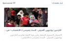مواقع وصفحات مصرية لتشويه صورة أهالي قطاع غزة - ps